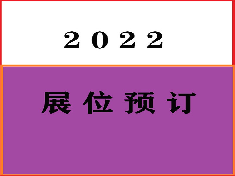 2022上海五金手动工具展会
