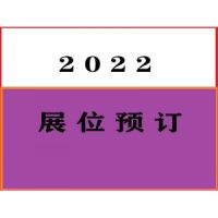 2022上海五金制品展览会