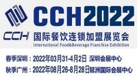2022年深圳國際餐飲包裝設備展