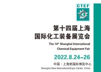 2022上海化工展覽會-2022上?；ふ? class=