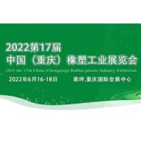 2022重慶塑料展