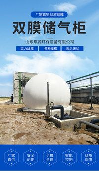 双膜柔性气柜 膜式沼气储气设备 沼气工程专用双膜气柜厂家定制