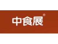 8月份上海中食展