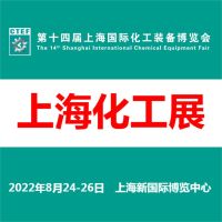 2022上海化工泵閥展