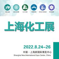 2022上海石油化工展