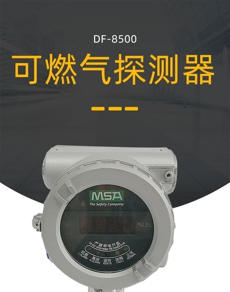 DF-8500可燃_01