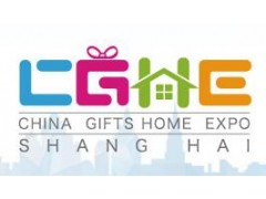 2023上海国际礼品展（地址、时间）
