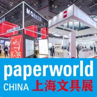 2022全國(guó)文具展/上海文具展