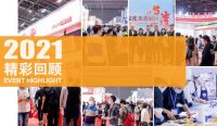 2022上海休閑食品糖果展