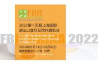 2022第15届上海食品展