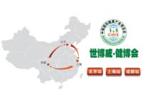 2022北京功能保健产品及保健饮品展会