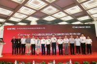 定了！2022中國（北京）消費(fèi)電子展將于6月份啟幕