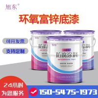 環(huán)氧富鋅底漆 灰色鋼結(jié)構(gòu)環(huán)氧面漆?