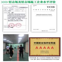 靶場射擊場驗收/軍警射擊場打靶場驗收/公安局槍彈庫驗收