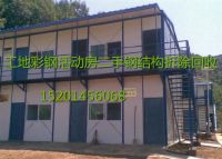 北京市回收二手彩鋼房 大量回收工地活動板房