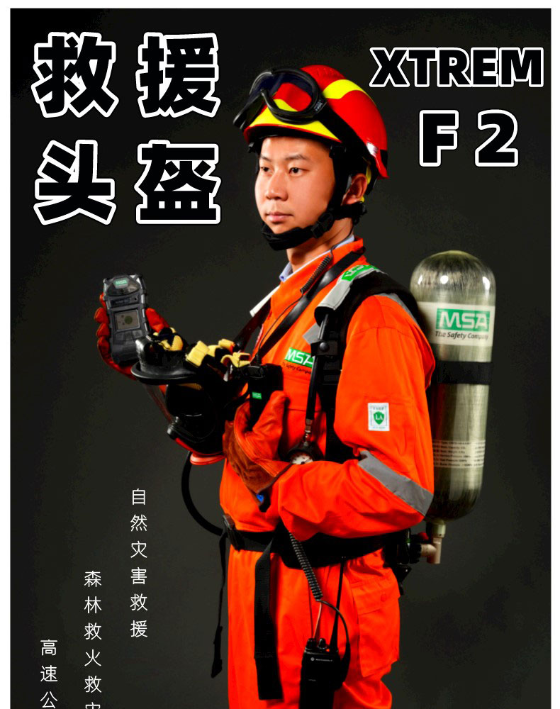 F2救援头盔1