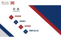 2022年成都玩具展