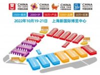 2022年上海国际玩具展会-成都玩具展