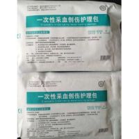 河南豫北 一次性使用采血?jiǎng)?chuàng)傷護(hù)理包廠家批發(fā)