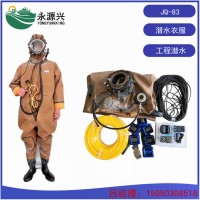 JQ-83潜水衣服装 可水下通话 一体式潜水衣厂家价格