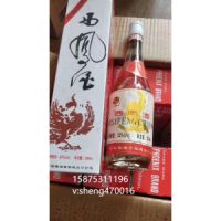 批發(fā)西鳳酒系列，11993年西鳳酒價格，93西鳳酒多少錢
