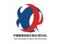 2022廣州跨境電商展覽會(跨交會)