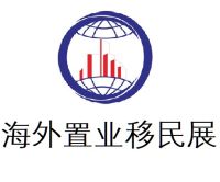 2022中國(guó)海外投資移民展