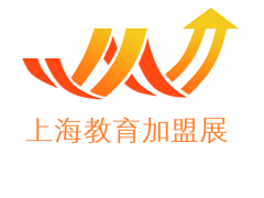 2022上海教育展