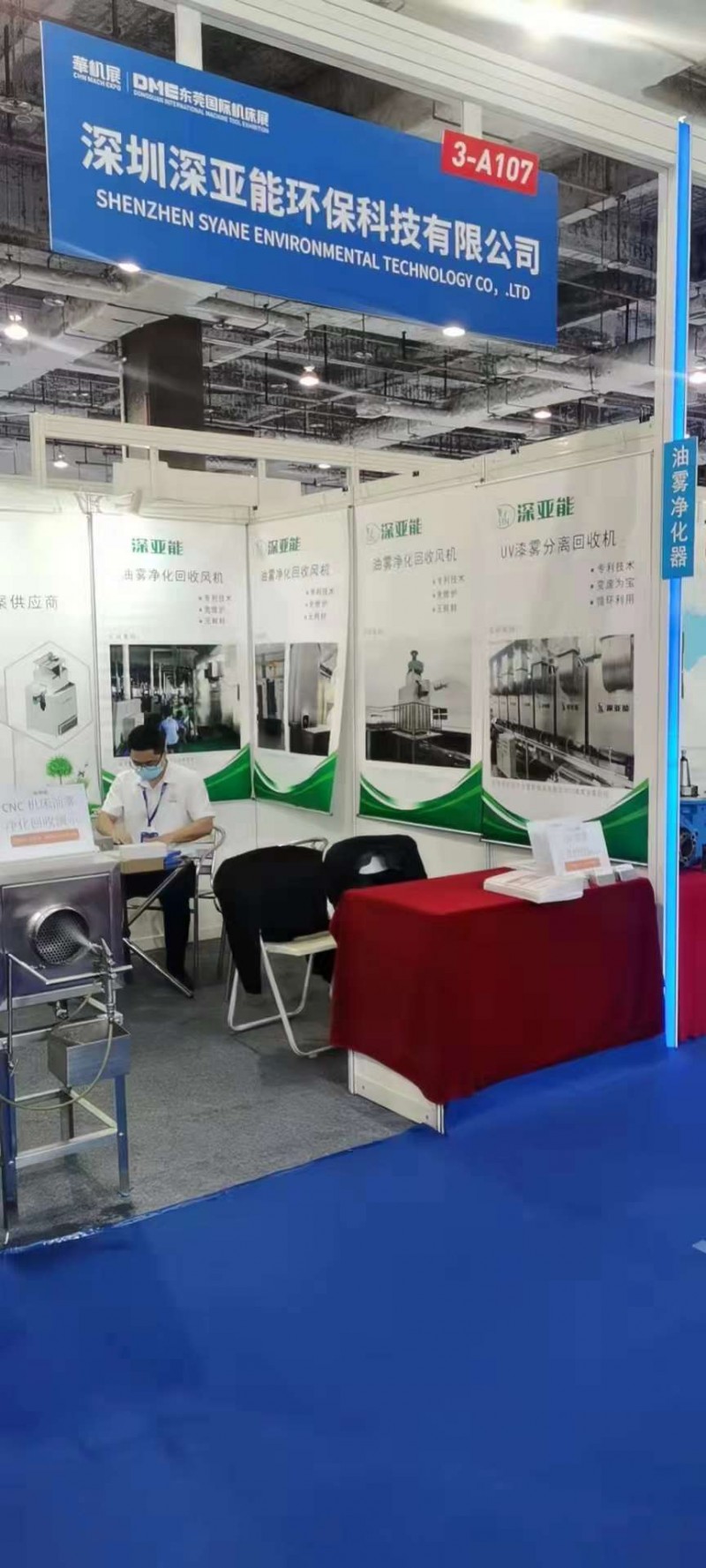 2025年上海CMES机床展3月4号-7号