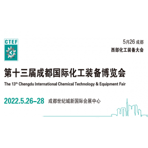 2022中国西部国际化工装备展览会
