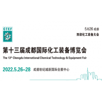 2022中国西部化工装备展览会
