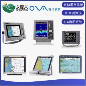 AIS9000-10船用自动识别系统价格 10寸显示器CCS