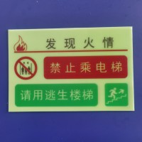 消防夜光铝板指示标识牌，道路交通安全指示铝板标示牌