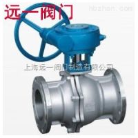 不銹鋼蝸輪蝸桿球閥Q341F-16P/25P/40P/RL