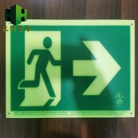 蓄光型紧急出口指示标志，警示类标志，通道警示标志牌