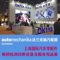 2022上海汽配展