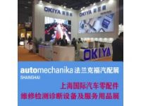 2022上海汽配展覽會-首頁