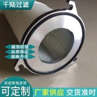 厂家销售 三耳铝盖日本进口覆膜除尘滤芯 阻燃除尘滤筒 可定制
