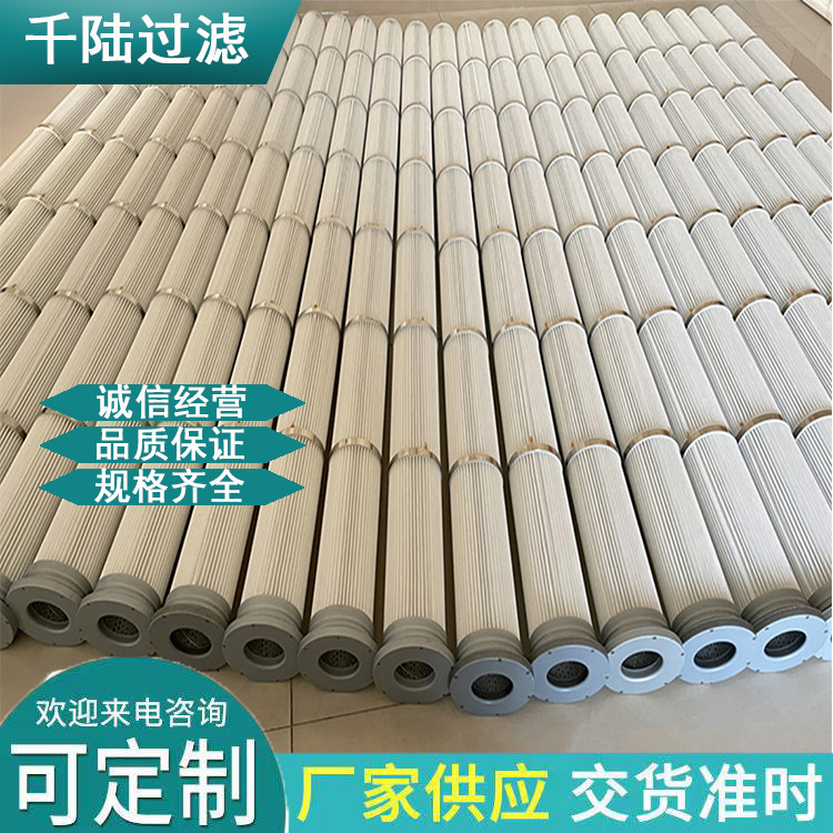 厂家销售 不锈钢束带除尘滤筒 日本东丽覆膜 5mg超低排放