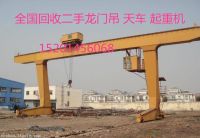 北京回收龍門吊 拆除收購(gòu)一站式服務(wù)