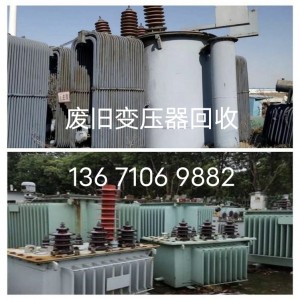 北京专门回收变压器北京地区变压器高价回收上门回收变压器