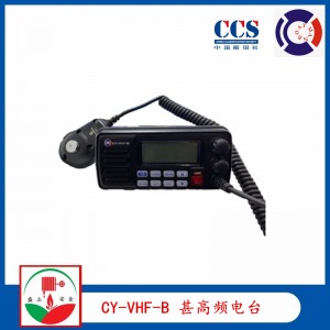 厂家供应CY-VHF-B船用甚高频电台  CCS