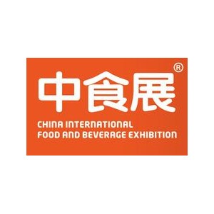 上海食品展丨第23届中国国际食品展会和饮料博览会丨中食展