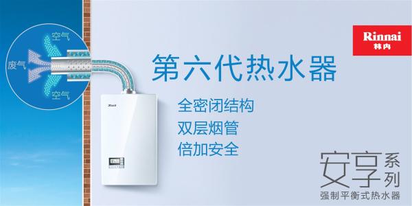 武汉林内热水器售后服务点热线号码2022已更新(林内/推荐)