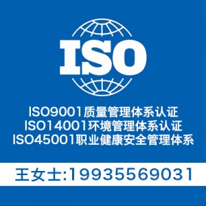 甘肃 三体系认证办理-ISO认证流程及费用
