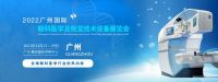 2022廣州國際眼科醫(yī)學展會|2022廣州視覺技術(shù)設備展覽會
