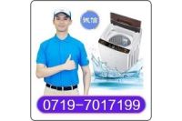 十堰小天鵝洗衣機(jī)維修_售后電話:0719-7017199