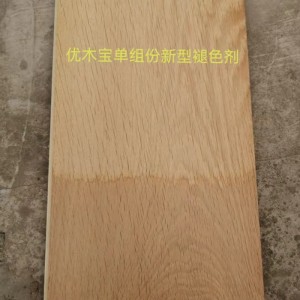 优木宝-木制品弯曲软化剂