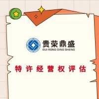 镇江市技术评估专利评估知识产权评估