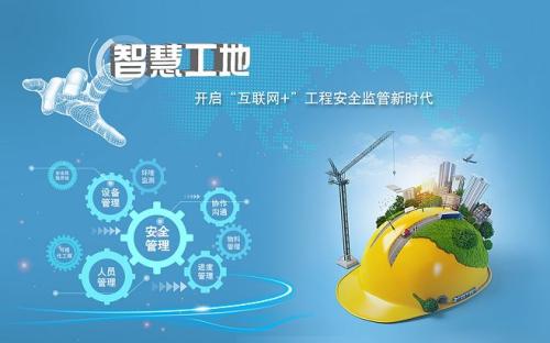展会招商2022南京国际智慧工地装备展览会